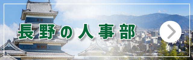 長野市 松本市 上田市 岡谷市 飯田市 諏訪市 須坂市 小諸市 伊那市 駒ヶ根市 中野市 大町市 飯山市 茅野市 塩尻市 佐久市 千曲市 東御市 安曇野市 南佐久郡 小海町 川上村 南牧村 南相木村 北相木村 佐久穂町 北佐久郡 軽井沢町 御代田町 立科町 小県郡 青木村 長和町 諏訪郡 下諏訪町 富士見町 原村 上伊那郡 辰野町 箕輪町 飯島町 南箕輪村 中川村 宮田村 下伊那郡 松川町 高森町 阿南町 阿智村 平谷村 根羽村 下條村 売木村 天龍村 泰阜村 喬木村 豊丘村 大鹿村 木曽郡 上松町 南木曽町 木祖村 王滝村 大桑村 木曽町 東筑摩郡 麻績村 生坂村 山形村 朝日村 筑北村 北安曇郡 池田町 松川村 白馬村 小谷村 埴科郡 坂城町 上高井郡 小布施町 高山村 下高井郡 山ノ内町 木島平村 野沢温泉村 上水内郡 信濃町 小川村 飯綱町 下水内郡 栄村
